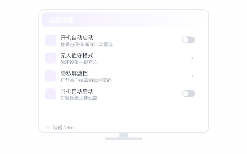 对比 ToDesk 示意
