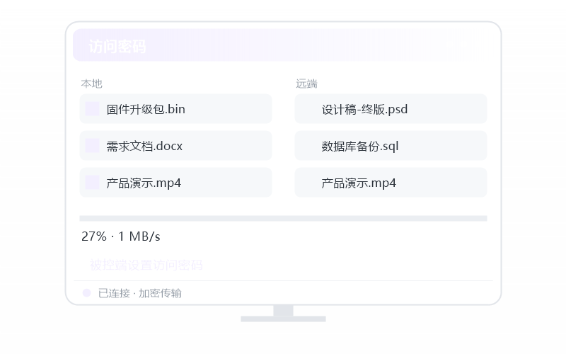 对比 ToDesk 示意