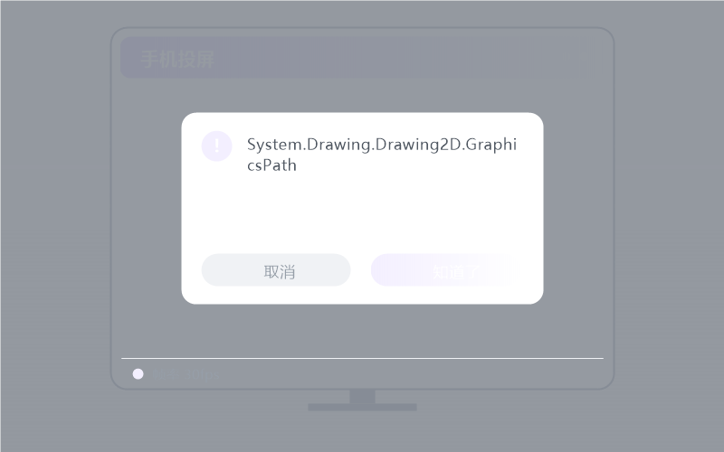 对比 TeamViewer 示意