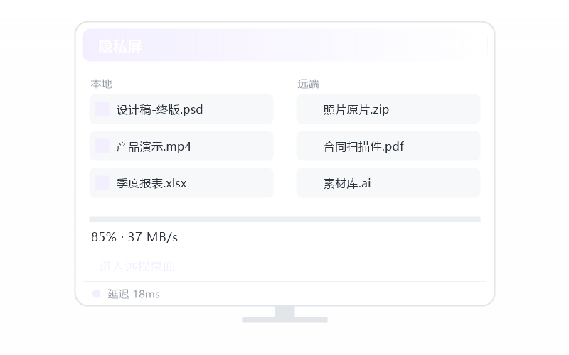 对比 TeamViewer 示意