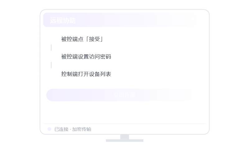 对比 AnyDesk 示意