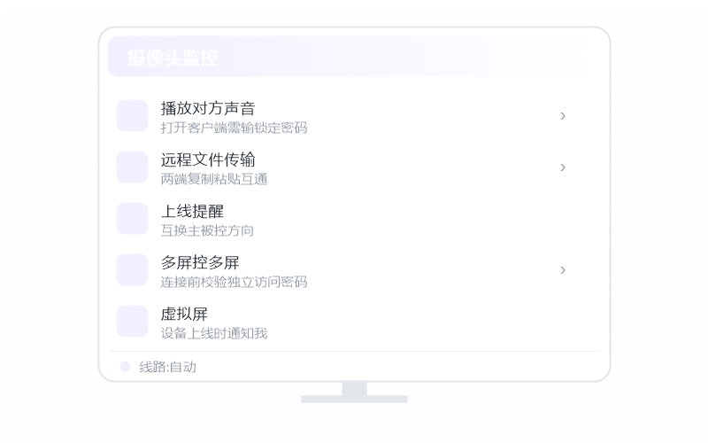 对比 AnyDesk 示意