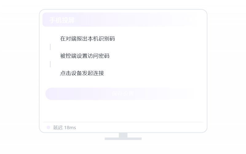 对比 钉钉远程 示意