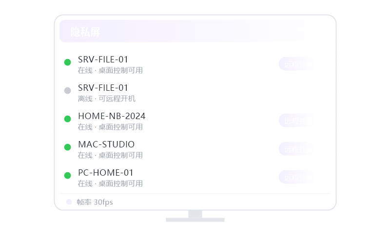 对比 钉钉远程 示意
