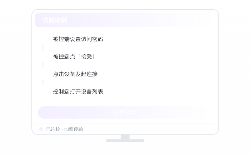 对比 Windows 自带远程桌面(RDP) 示意