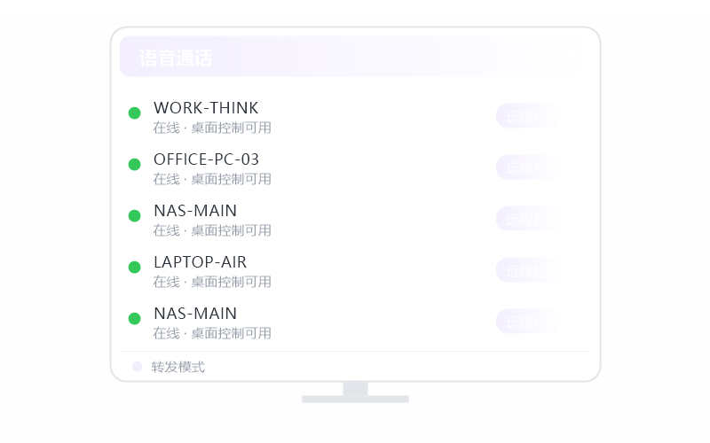 对比 Windows 自带远程桌面(RDP) 示意