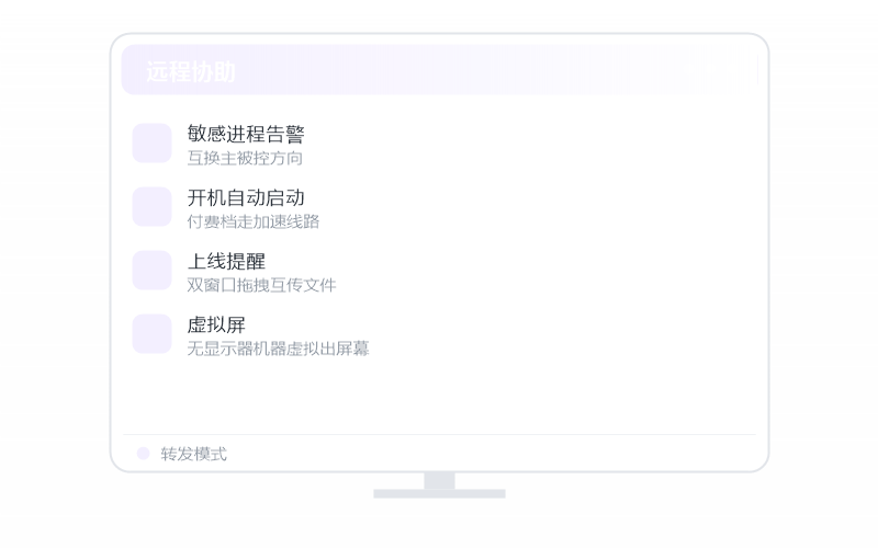 对比 悟空远控 示意
