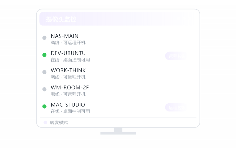 对比 悟空远控 示意