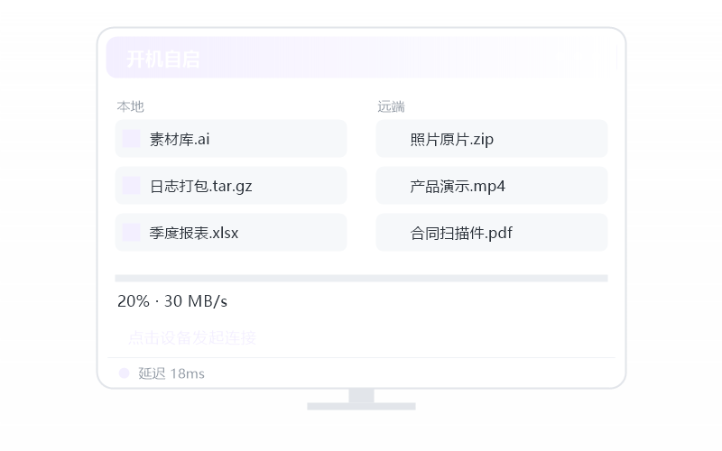 对比 悟空远控 示意
