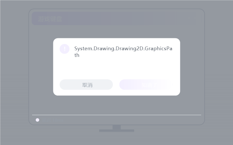 Ubuntu·提示认证失败 排查示意