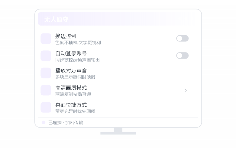 macOS（Apple 芯片）·提示版本过低 排查示意