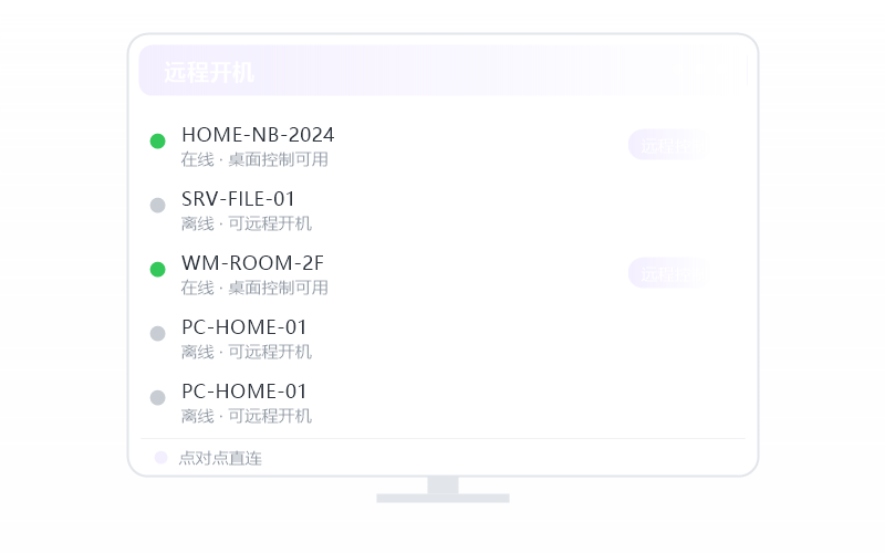 iPhone / iPad·提示版本过低 排查示意