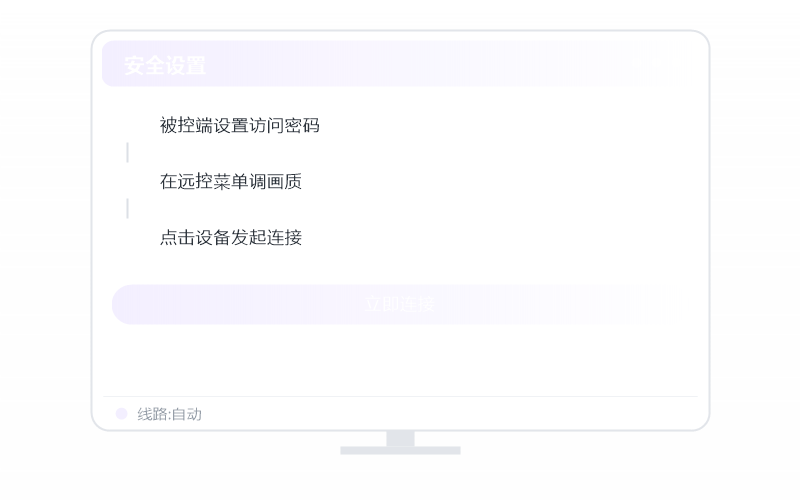 macOS（Apple 芯片）·远程桌面很模糊 排查示意