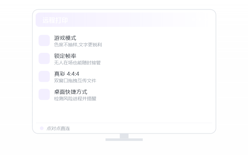 Android 手机·远程桌面很模糊 排查示意
