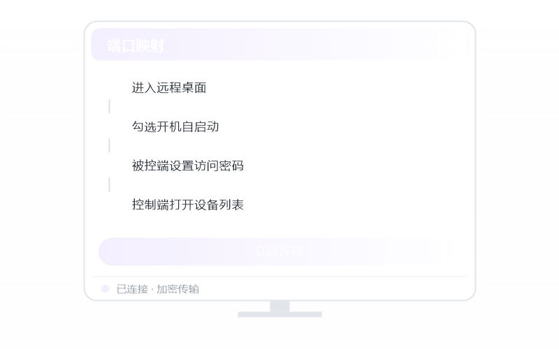 Android 手机·远程桌面很模糊 排查示意