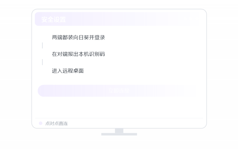 Android 手机·远程桌面很模糊 排查示意