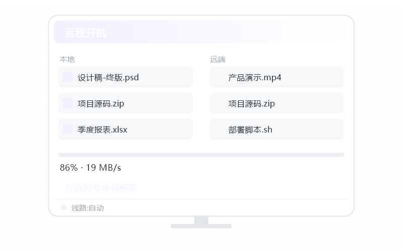 Android 手机·远程桌面很模糊 排查示意