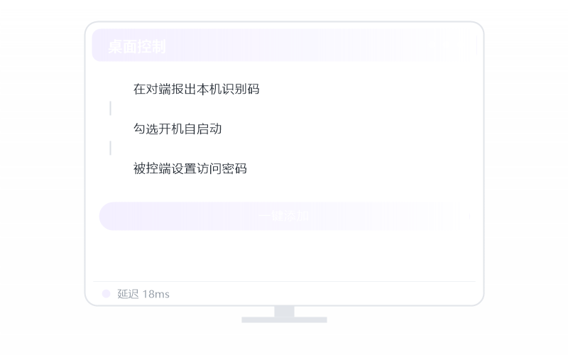 Android 手机·远程桌面很模糊 排查示意