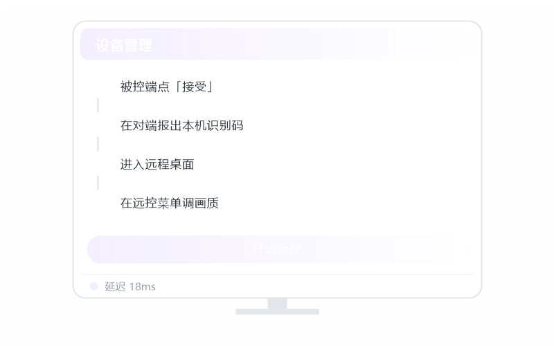 Android 手机·远程桌面很模糊 排查示意