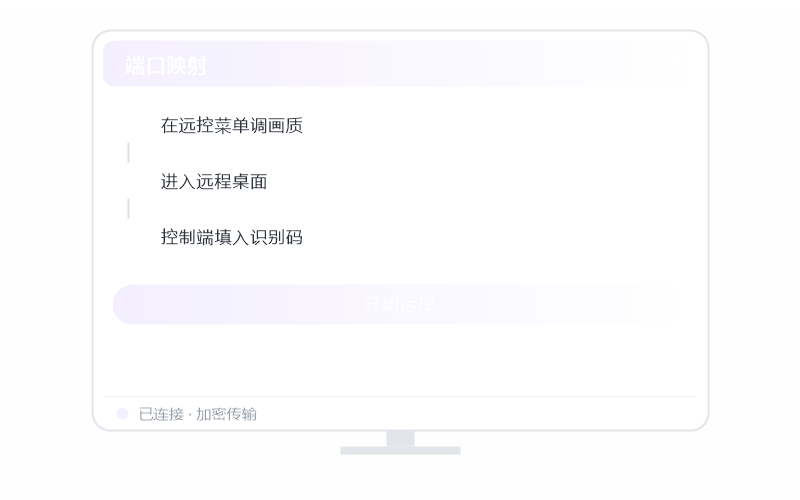 iPhone / iPad·远程桌面很模糊 排查示意