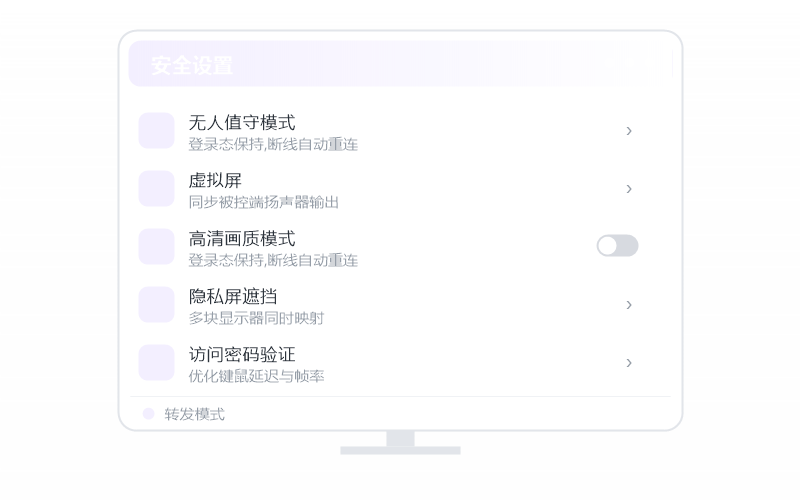 iPhone / iPad·远程桌面很模糊 排查示意