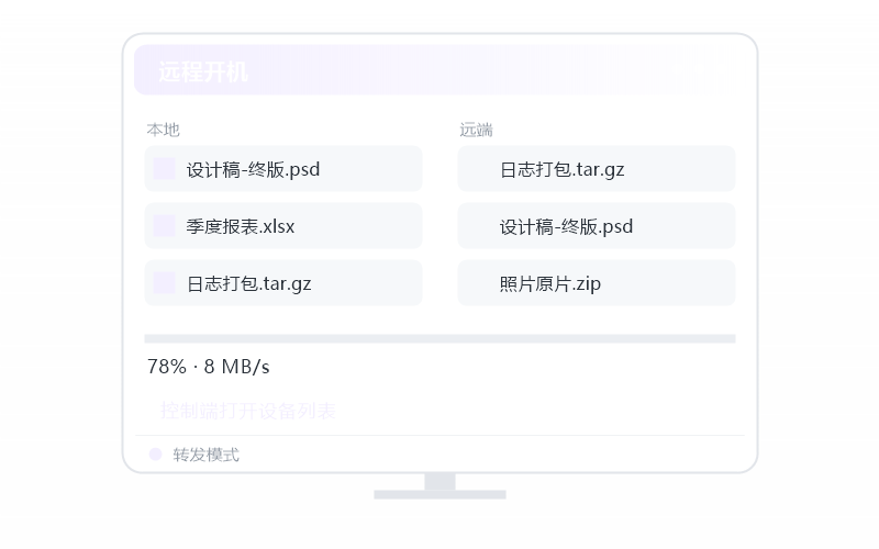 iPhone / iPad·远程桌面很模糊 排查示意