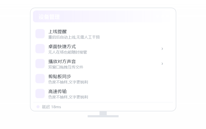 iPhone / iPad·远程桌面很模糊 排查示意
