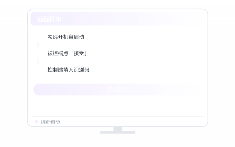 必剪·能远程用吗 示意