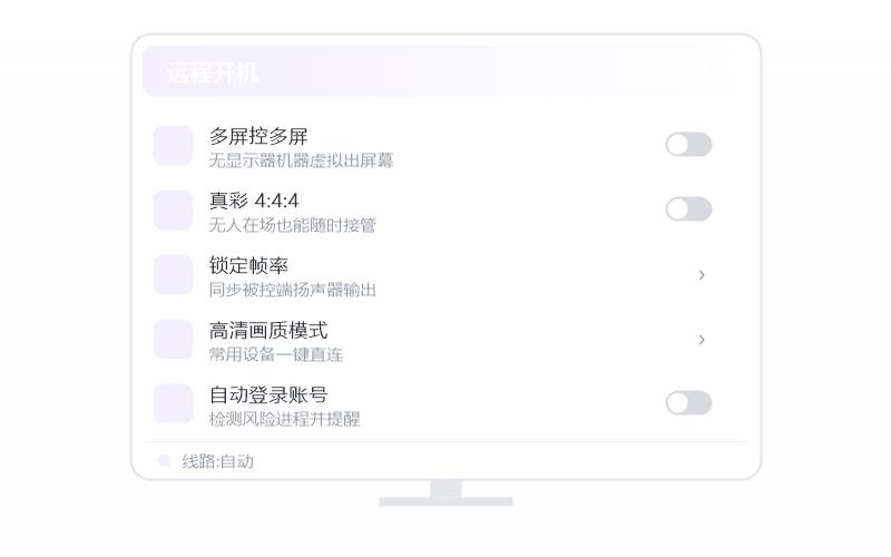 必剪·远程用卡不卡 示意