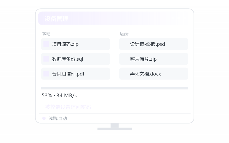 必剪·手机能远程操作吗 示意