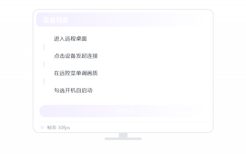 快影·能远程用吗 示意