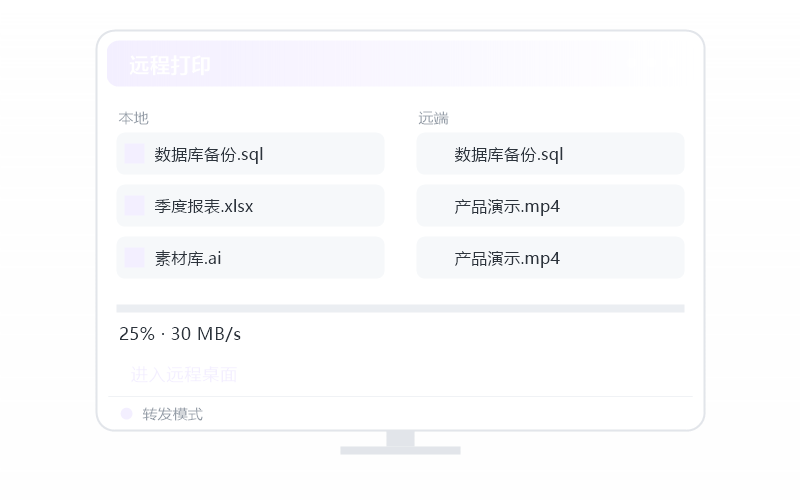 快影·手机能远程操作吗 示意