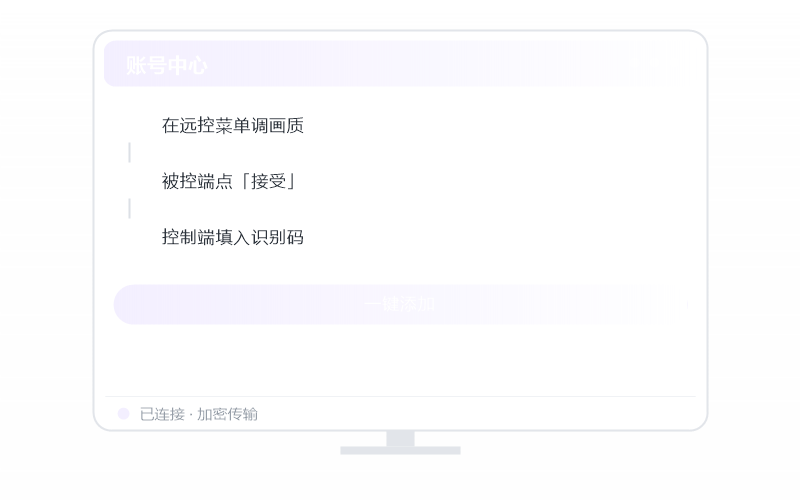 OBS录屏·能远程用吗 示意