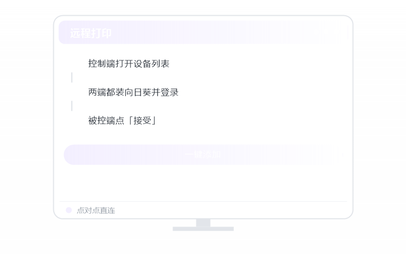 FL Studio·能远程用吗 示意