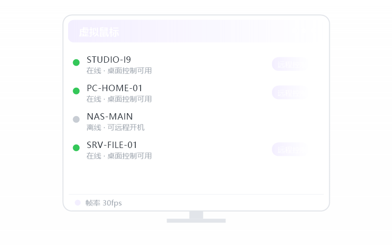 Axure·远程用卡不卡 示意