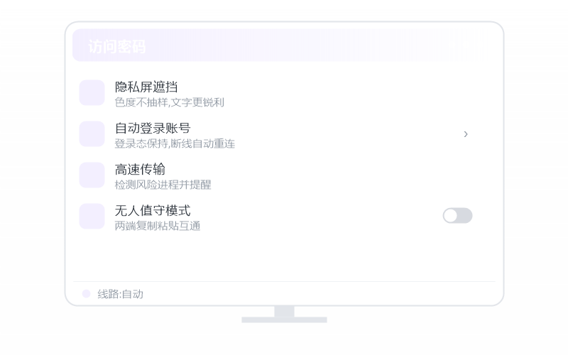 Inventor·能远程用吗 示意