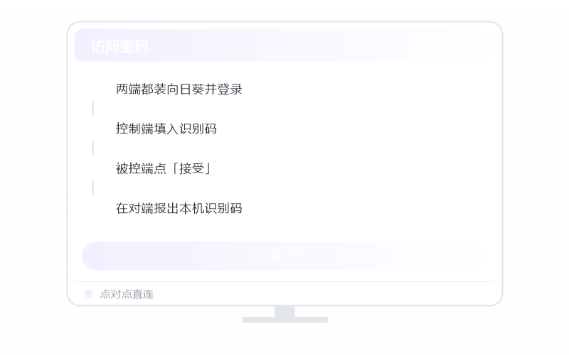 Keyshot·手机能远程操作吗 示意