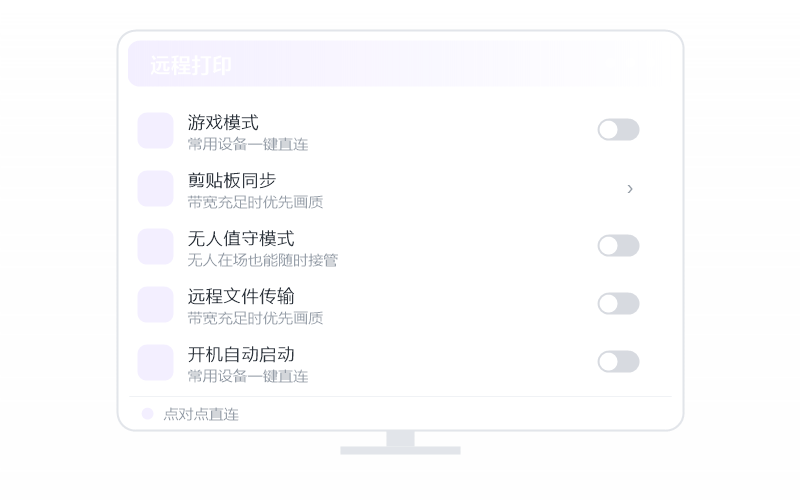 Lumion·能远程用吗 示意