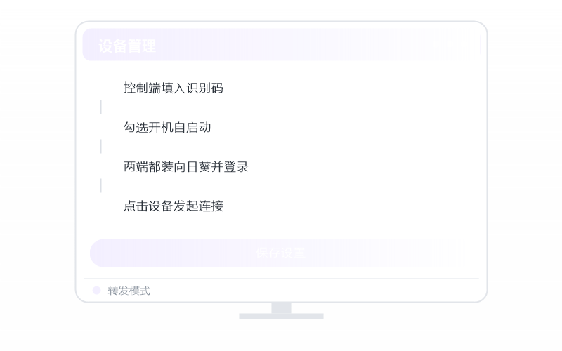 Lumion·手机能远程操作吗 示意