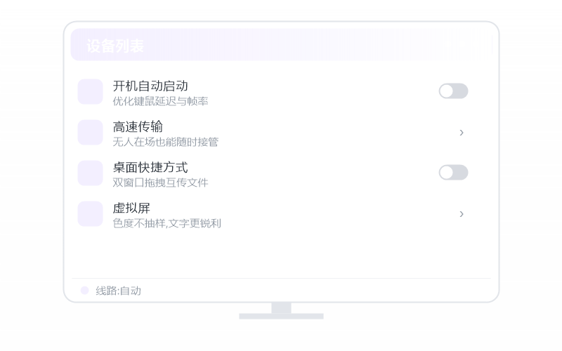 Enscape·能远程用吗 示意