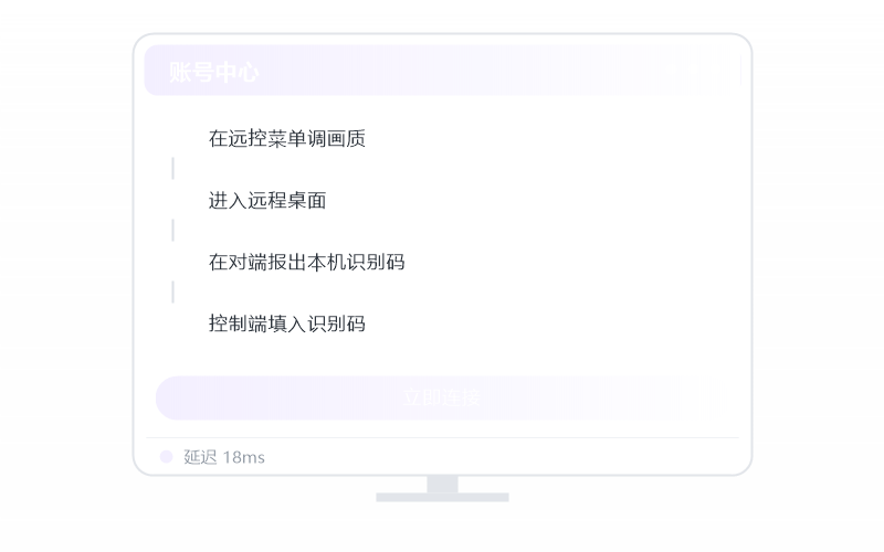 Comsol·手机能远程操作吗 示意