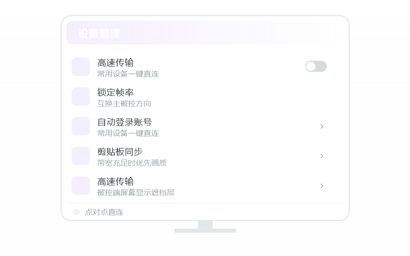 Proteus·手机能远程操作吗 示意