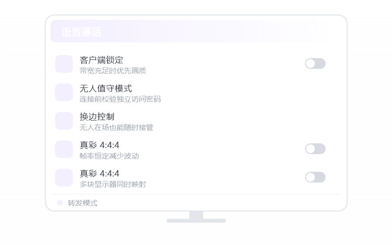 Keil·手机能远程操作吗 示意
