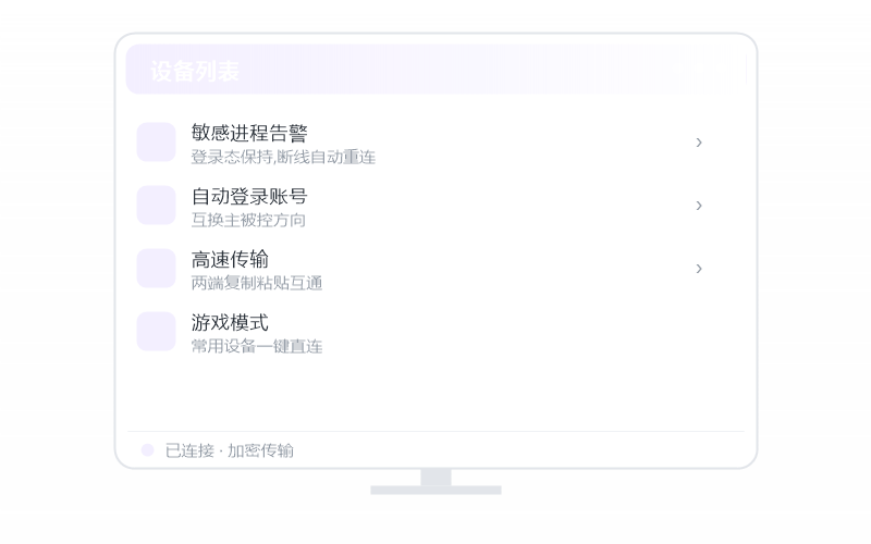 EPLAN·手机能远程操作吗 示意
