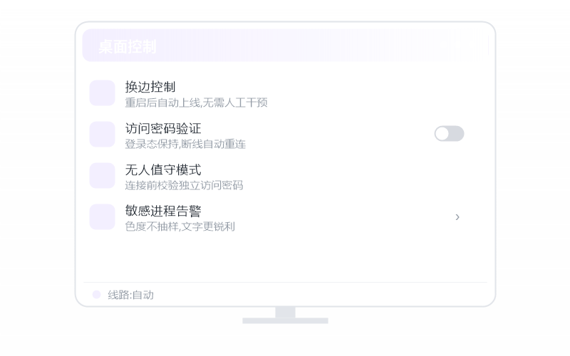 广联达·手机能远程操作吗 示意