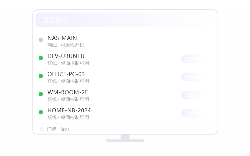 Notion·手机能远程操作吗 示意