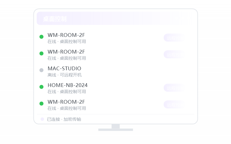 Xmind·手机能远程操作吗 示意