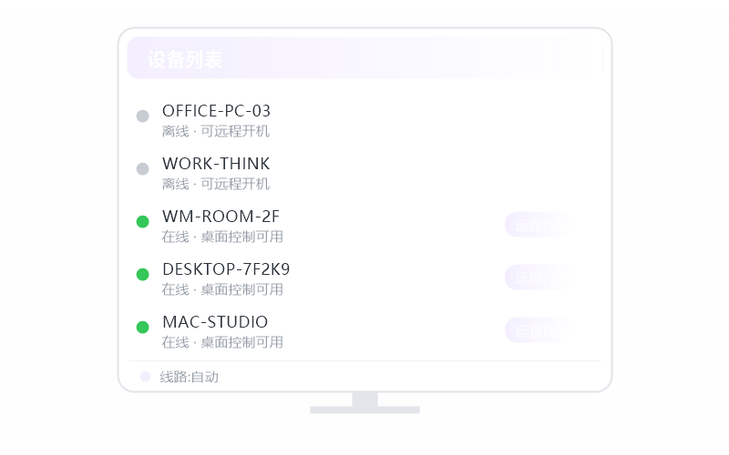 PowerBI·手机能远程操作吗 示意