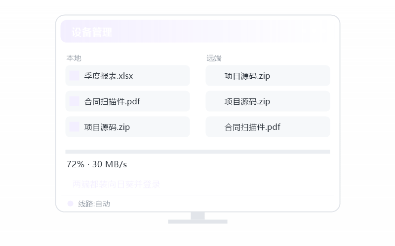 财务报销系统·能远程用吗 示意