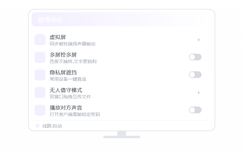 工程造价软件·远程用卡不卡 示意